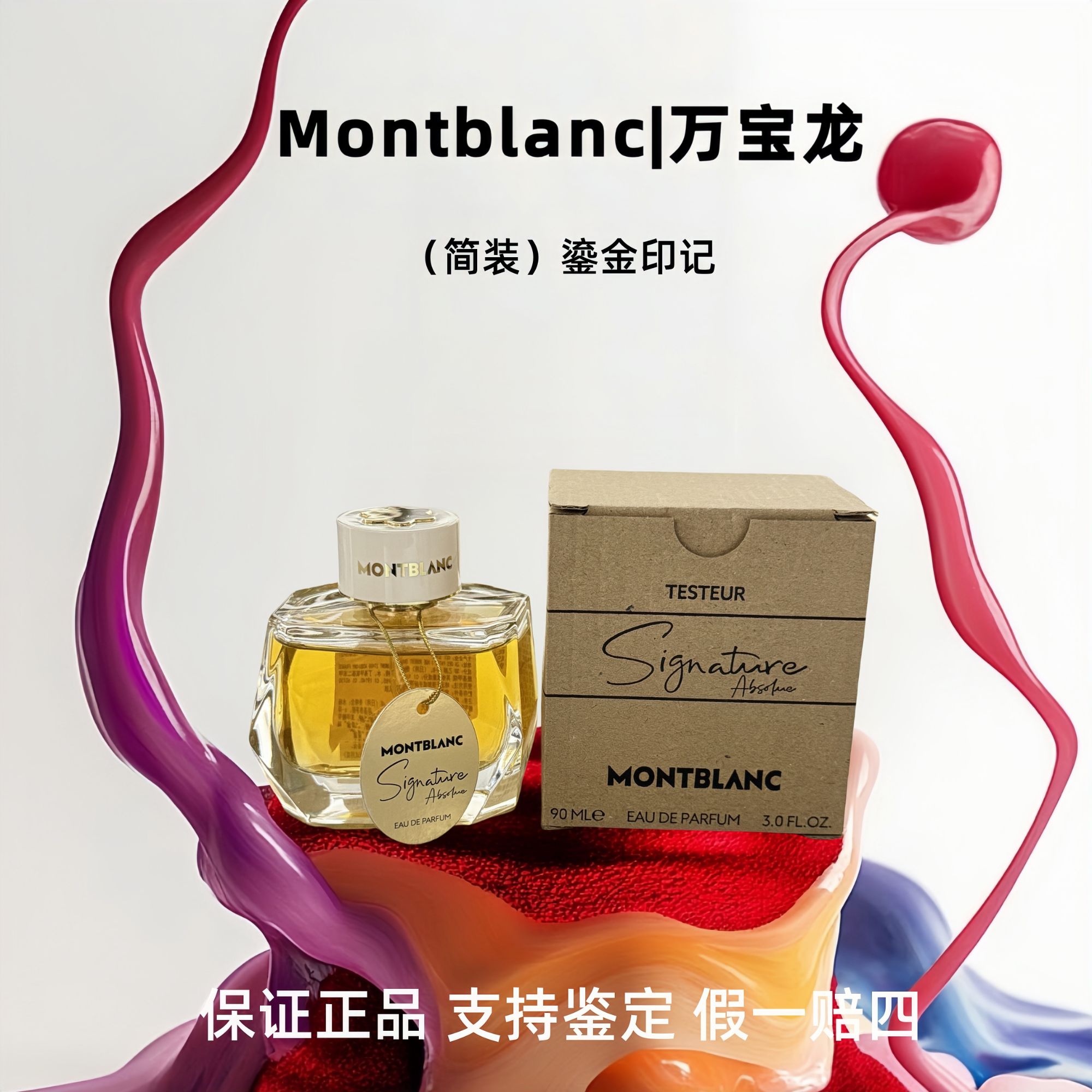Montblanc/万宝龙鎏金印记简装女士浓香水琥珀花果香高级千金奶香