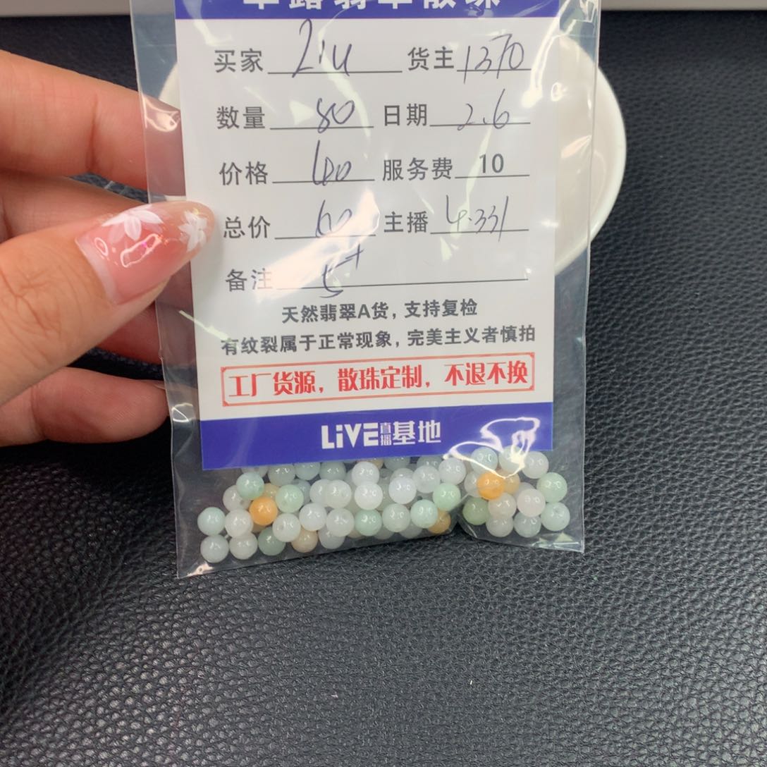 翡翠手链未镶嵌l****g翡翠散珠DIY多样性自发