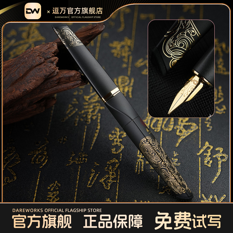 【逗万＆武当】联名款太一钢笔高档精致高颜值商务签字笔文创礼盒