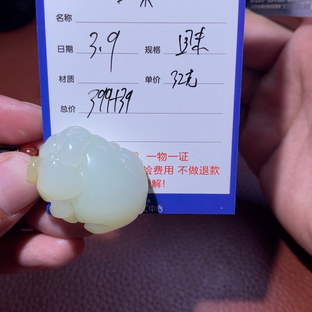 和田玉挂件未镶嵌一****2