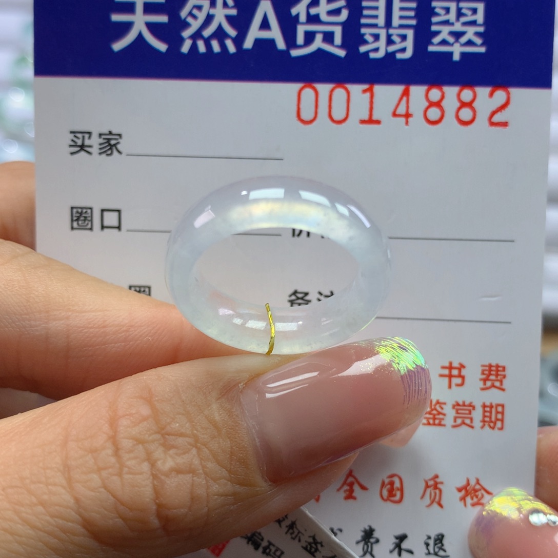 翡翠戒指未镶嵌映*12圈