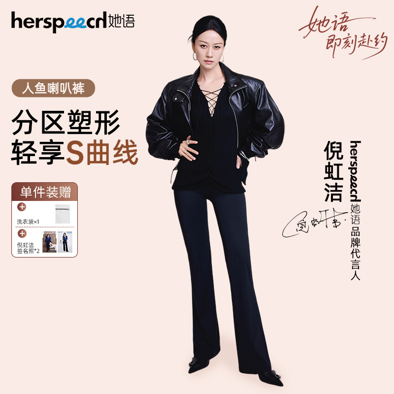 【倪虹洁同款】她语鲨鱼裤春季外穿瑜伽微喇裤提臀显瘦腰鲨鱼喇叭裤商品图