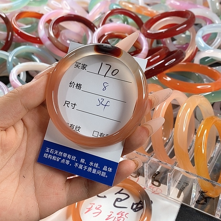 玛瑙/玉髓未镶嵌手镯170