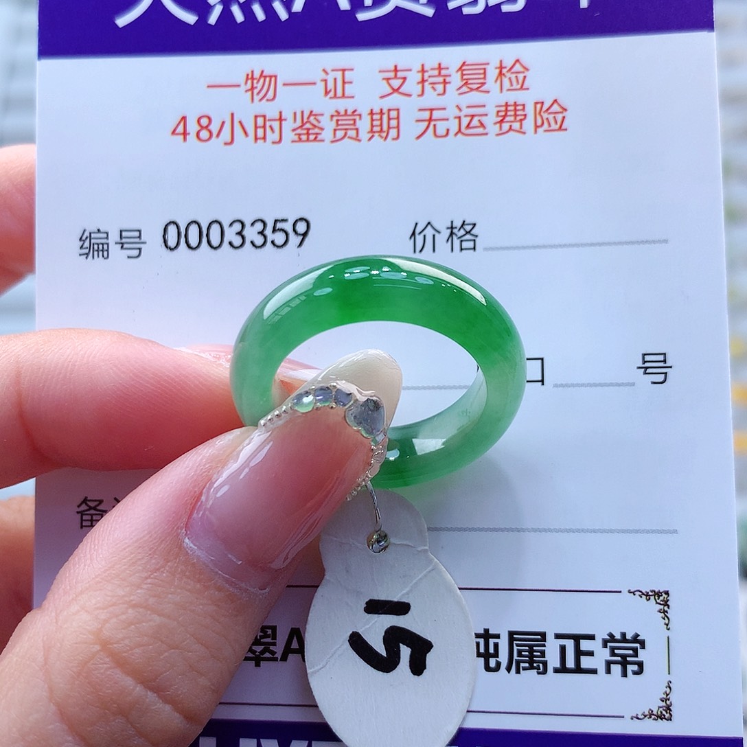 翡翠戒指未镶嵌小*翡翠