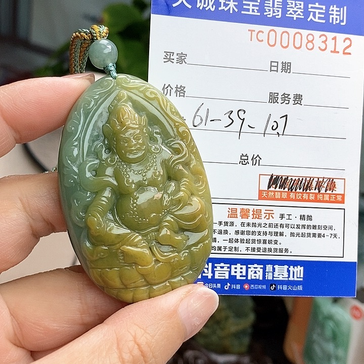 翡翠颈饰未镶嵌张***9每天