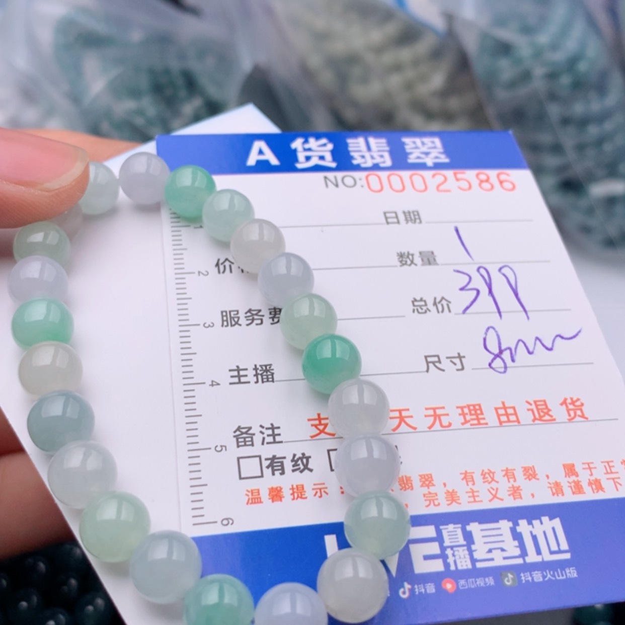 【闪购商品】翡翠手链未镶嵌多样性发货