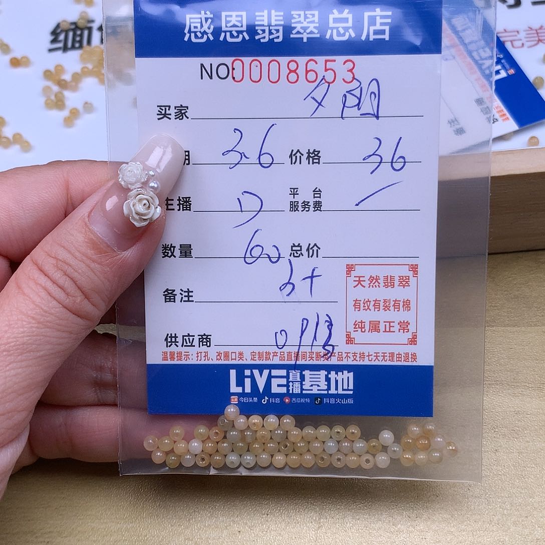 翡翠手链足铂镶嵌～****～