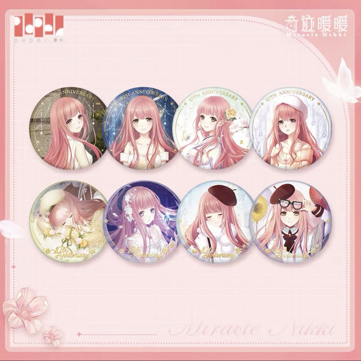 【奇迹暖暖】闪耀暖暖周年典藏系列、亿缕印象系列吧唧