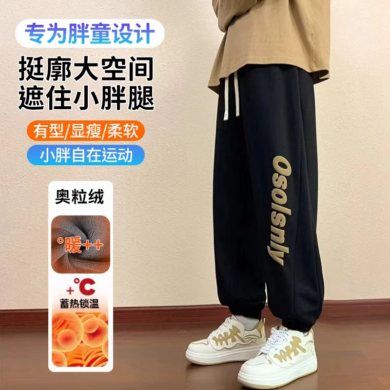 胖男童卫裤秋冬加绒休闲裤大童青少年大码裤子学生加肥加大运动裤