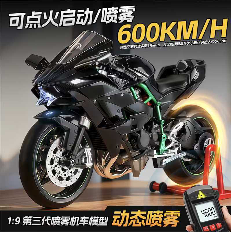 1:9【可启动喷雾】合金川崎摩托车模型跑车仿真摆件礼物男孩机车
