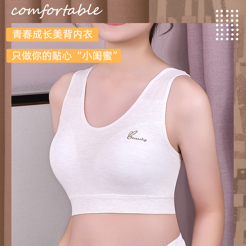 少女文胸舒适无痕美背透气女孩青春期初中生高中生胸小内衣小背心