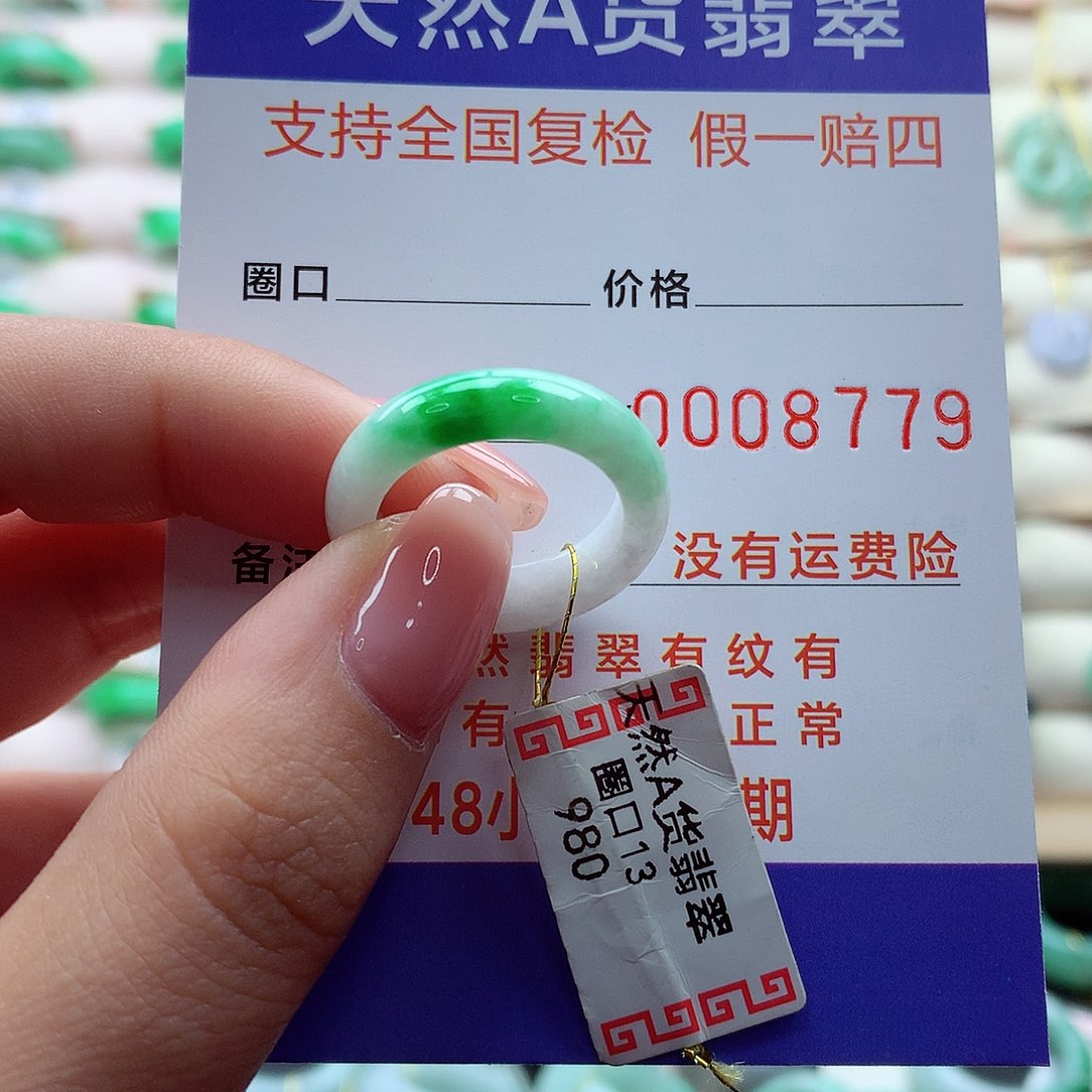 翡翠戒指未镶嵌13号