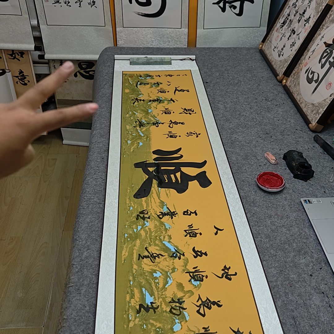 顺字定制书法作品