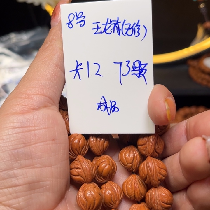 吊坠桃核玉龙脊桃核