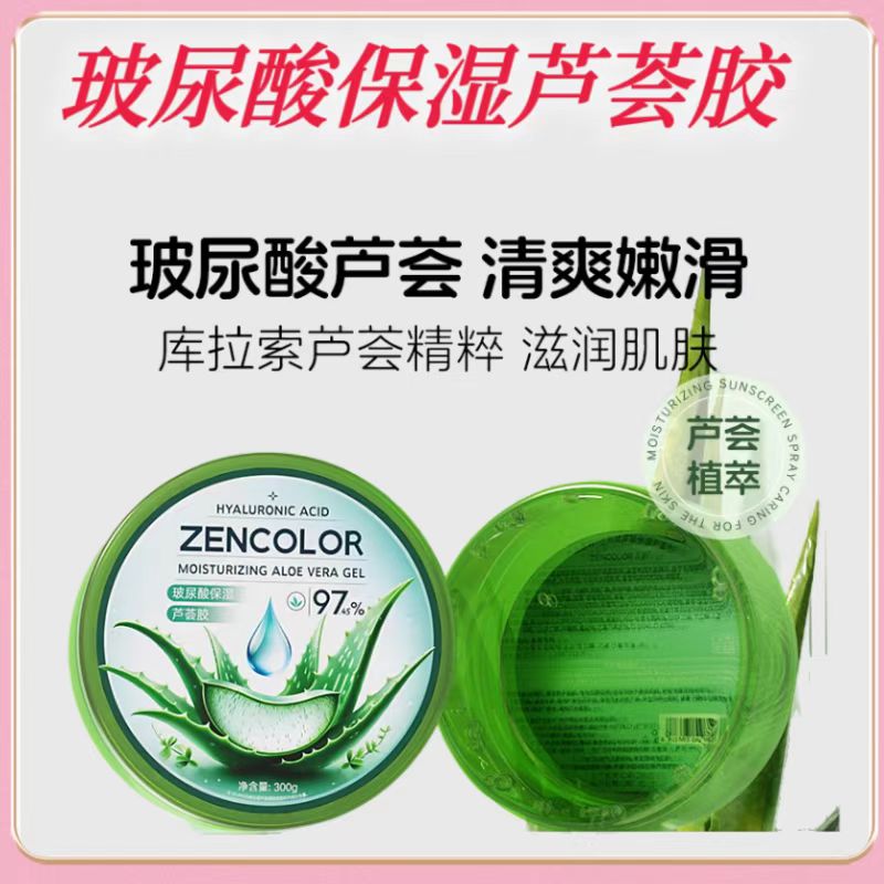 正彩玻尿酸保湿芦荟胶