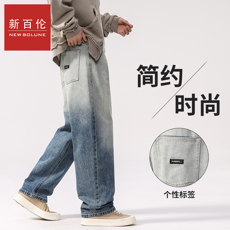 新百伦牛仔裤秋冬爆款渐变色宽松直筒长裤潮流复古港风阔腿牛仔裤