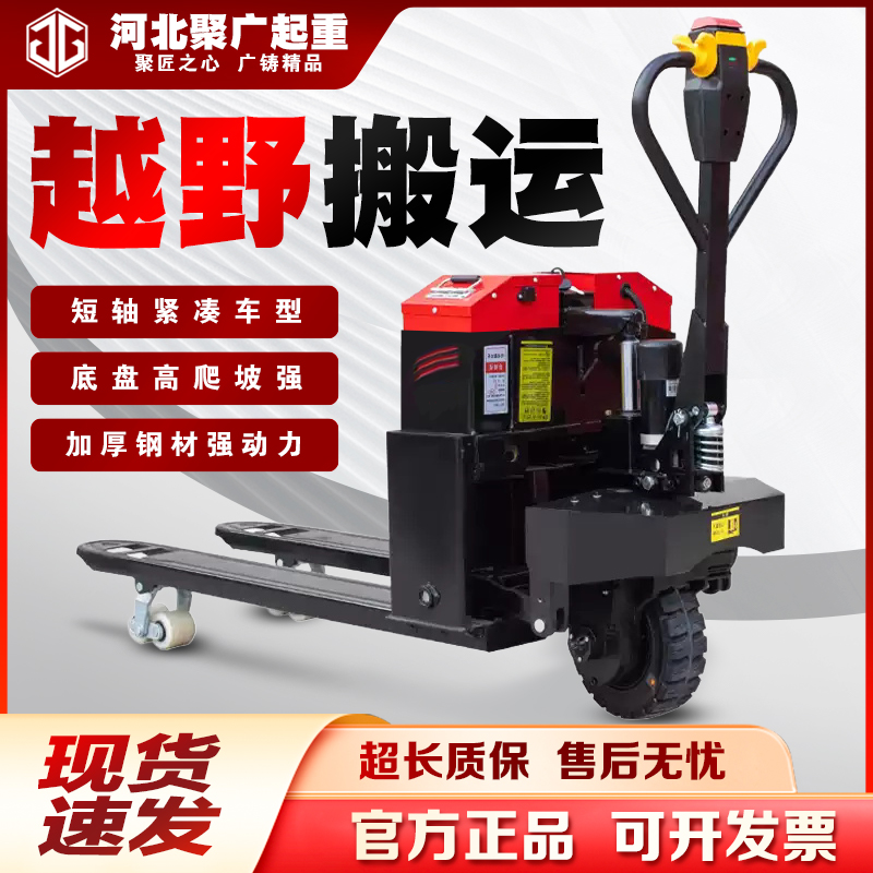 电动地牛叉车液压半电动叉车1/2吨3吨手拉搬运装卸车地牛手拉车