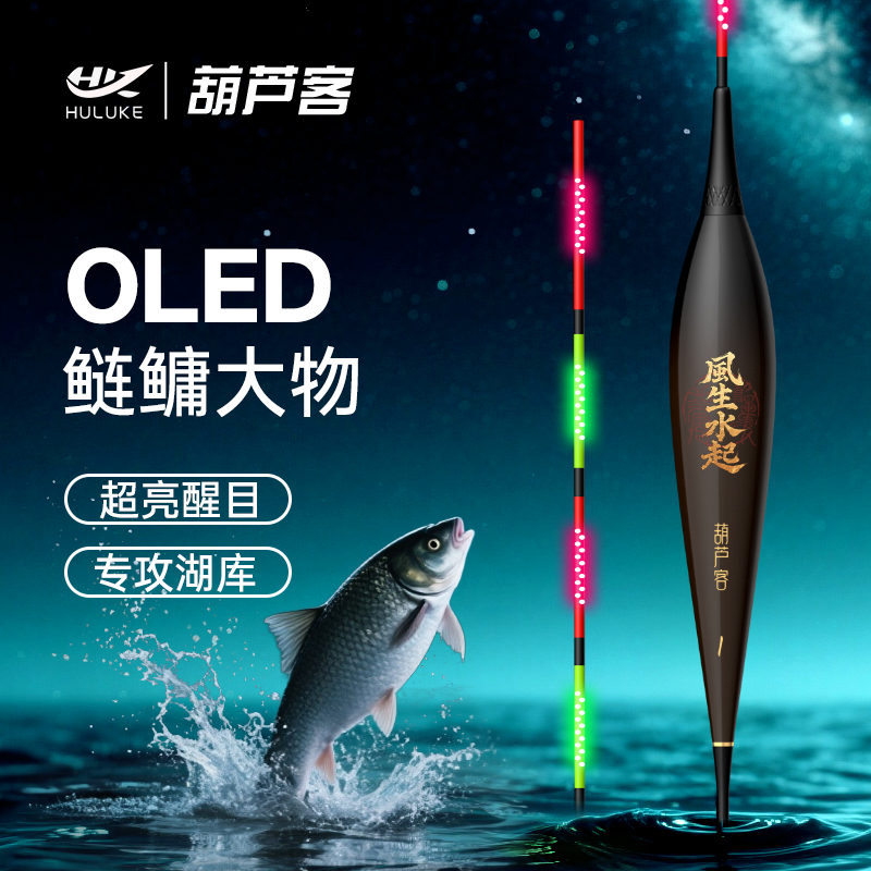 新品OLED电子漂超亮鲢鳙夜光漂加粗醒目大物浮漂夜钓大物夜光漂
