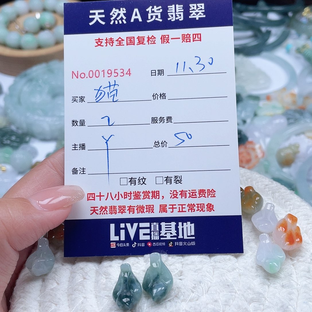 颈饰未镶嵌翡翠猫****包