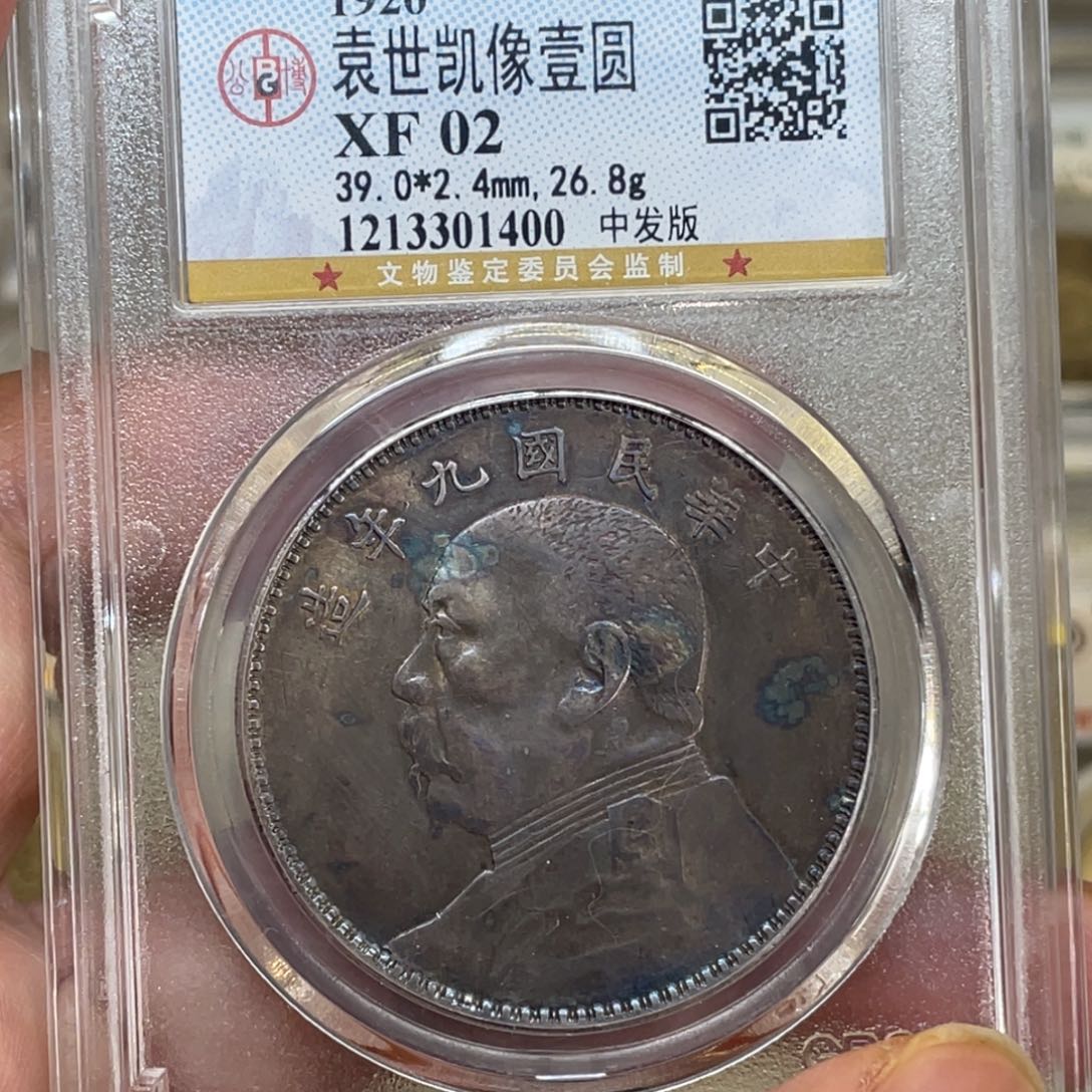 银古钱币一枚图片品相