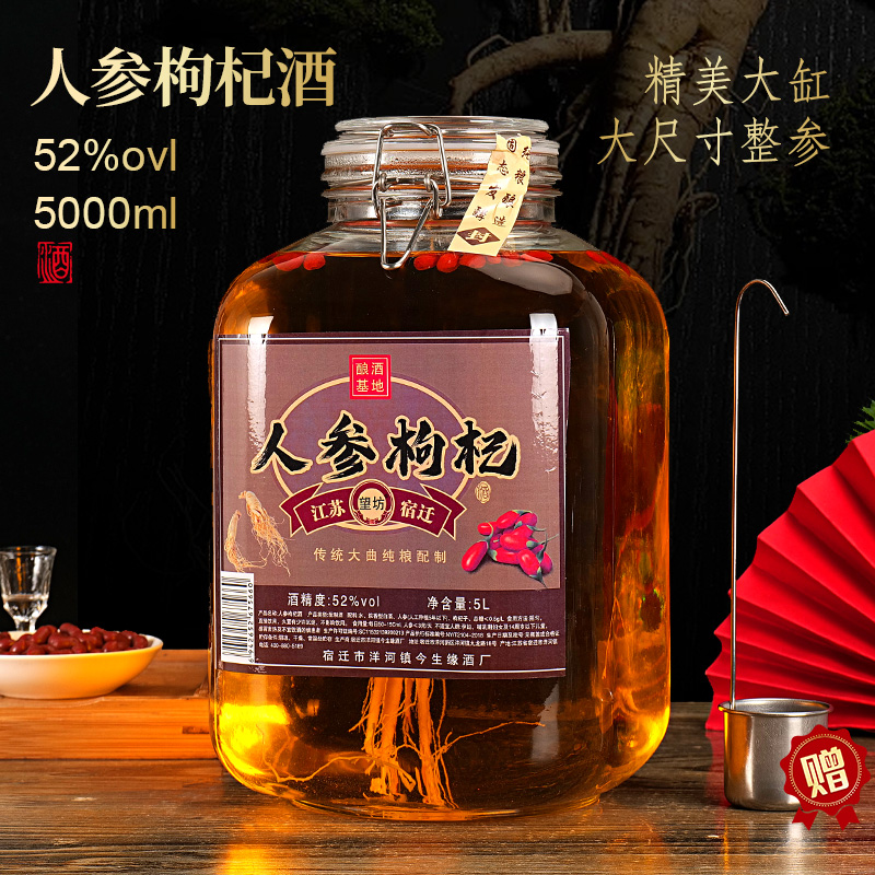望坊人参枸杞酒玻璃大坛52度5000ML*1 坛52度