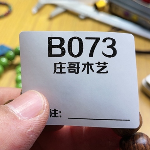 【闪购商品】香榧木黑檀木风车木，