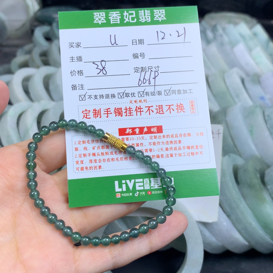 U***-翡翠未镶嵌吊坠(不含链)