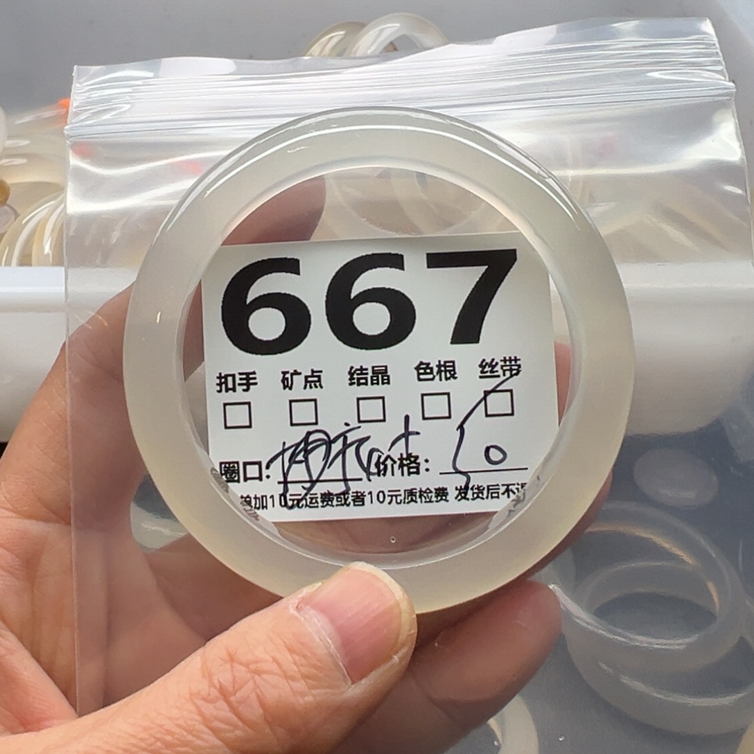 玛瑙/玉髓未镶嵌手镯667