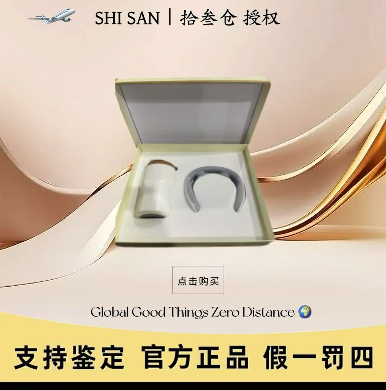 【徐伊一专属  】【升级款】礼品高档实用按摩护颈仪创意年会纪念品