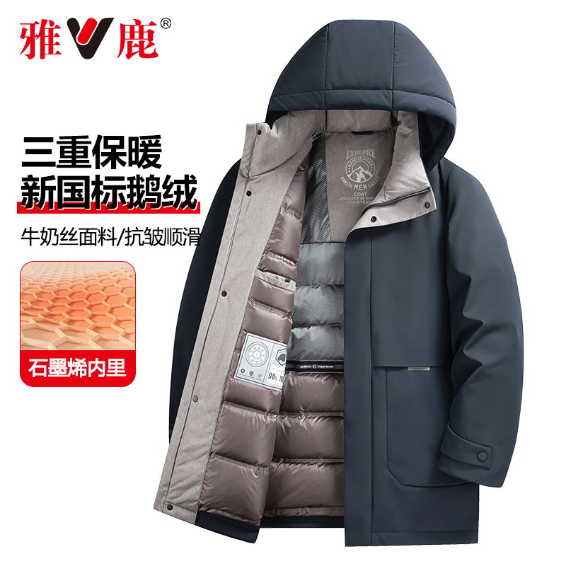 雅鹿男士鹅绒羽绒服2025冬季新款中长款中年爸爸冬装外套极寒加厚