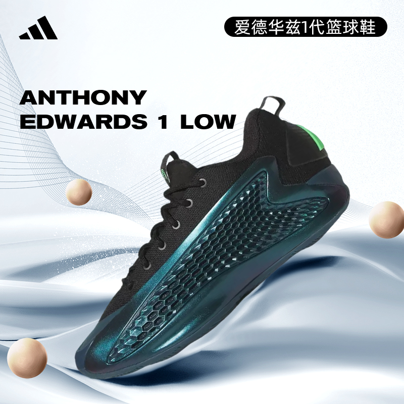【商城】adidas阿迪达斯锋芒觉醒系列爱德华兹1代篮球鞋JQ6135