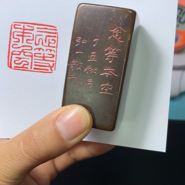 寿山石印石用****生