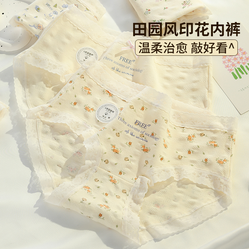 10A抗菌棉质田园碎花女士内裤中腰亲肤无痕包臀抑菌 纯棉裆女内裤