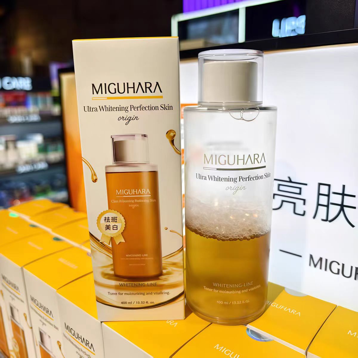 爽肤水补水保湿护肤