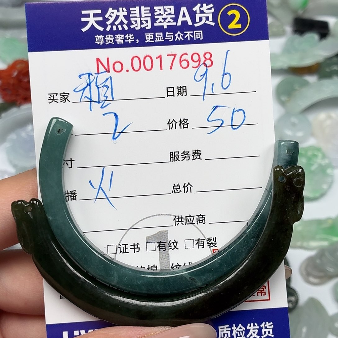 稻***谷颈饰未镶嵌翡翠56678