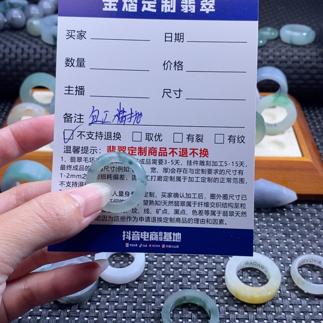 万***一定制翡翠未镶嵌戒指