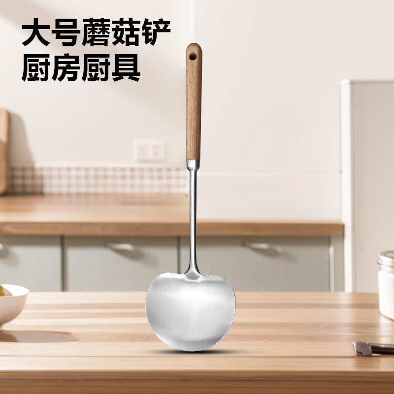 大号蘑菇勺子锅铲炒菜铲子家用加厚锅铲子磨菇铲（大）-D01
