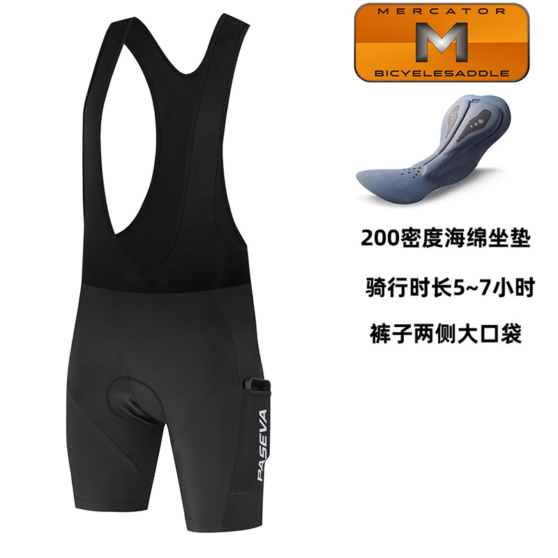 PASEVA新款夏季骑行裤速干骑行短裤适合春夏季骑行