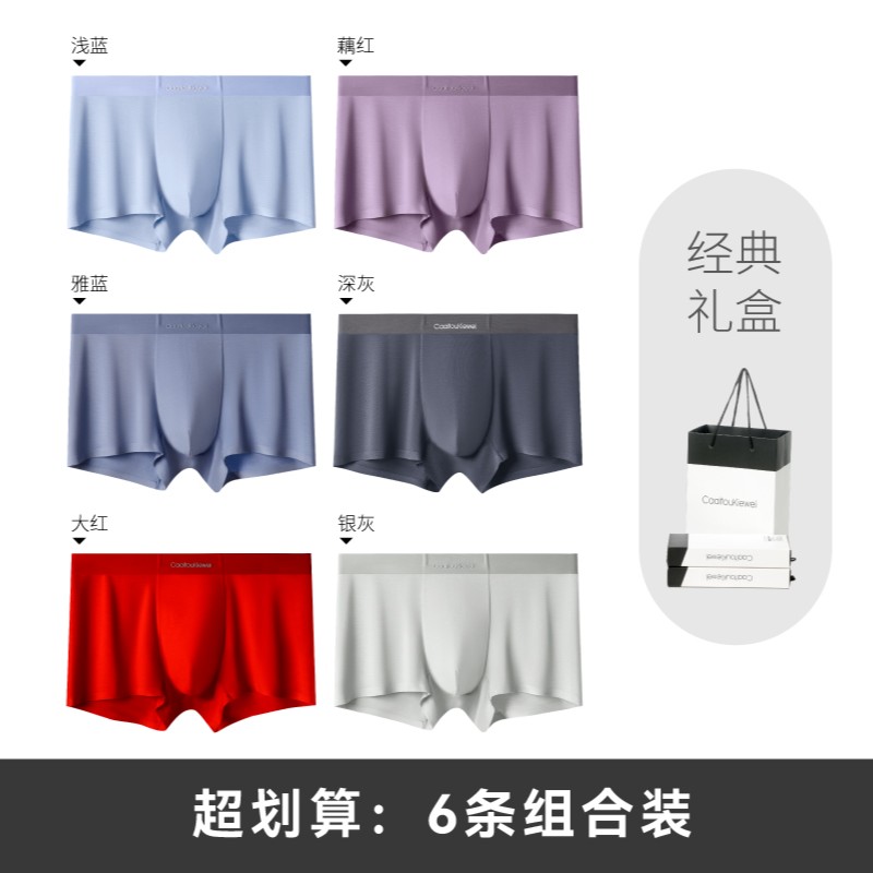Caaitou Kiewei【运动无痕】抗菌男士内裤透气薄款青年中腰短裤舒适