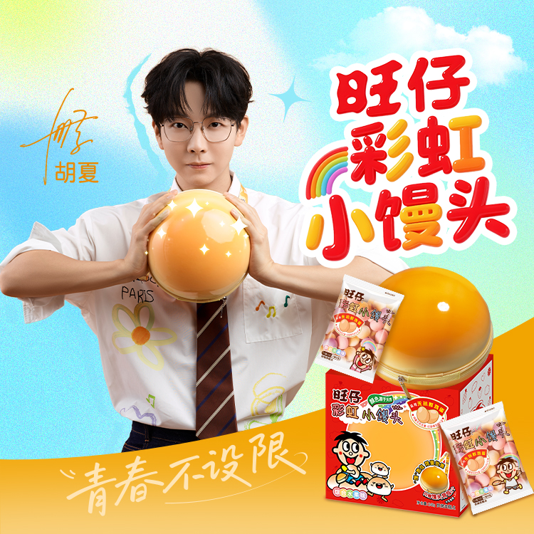 【胡夏同款】240g小馒头限定包包休闲追剧彩虹旺仔小馒头蛋圆饼干