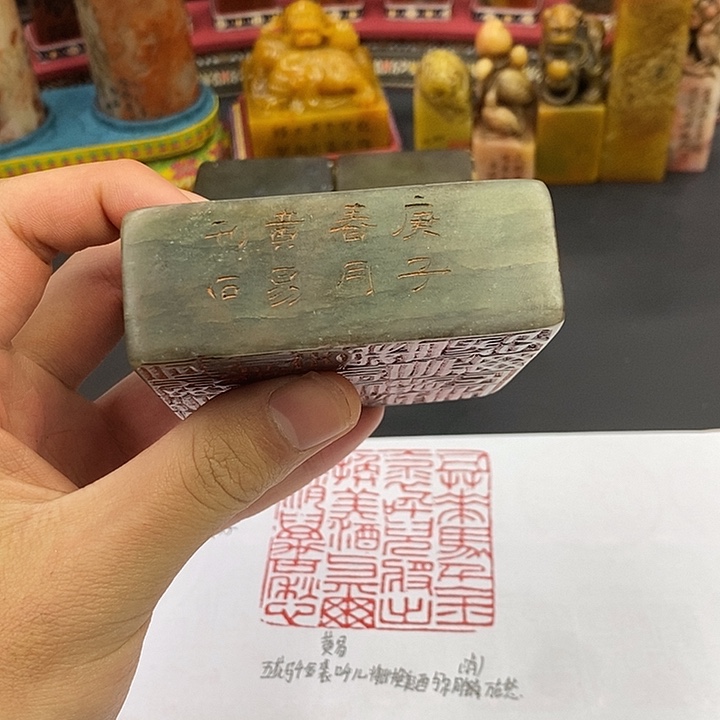 寿山石印石寿山石