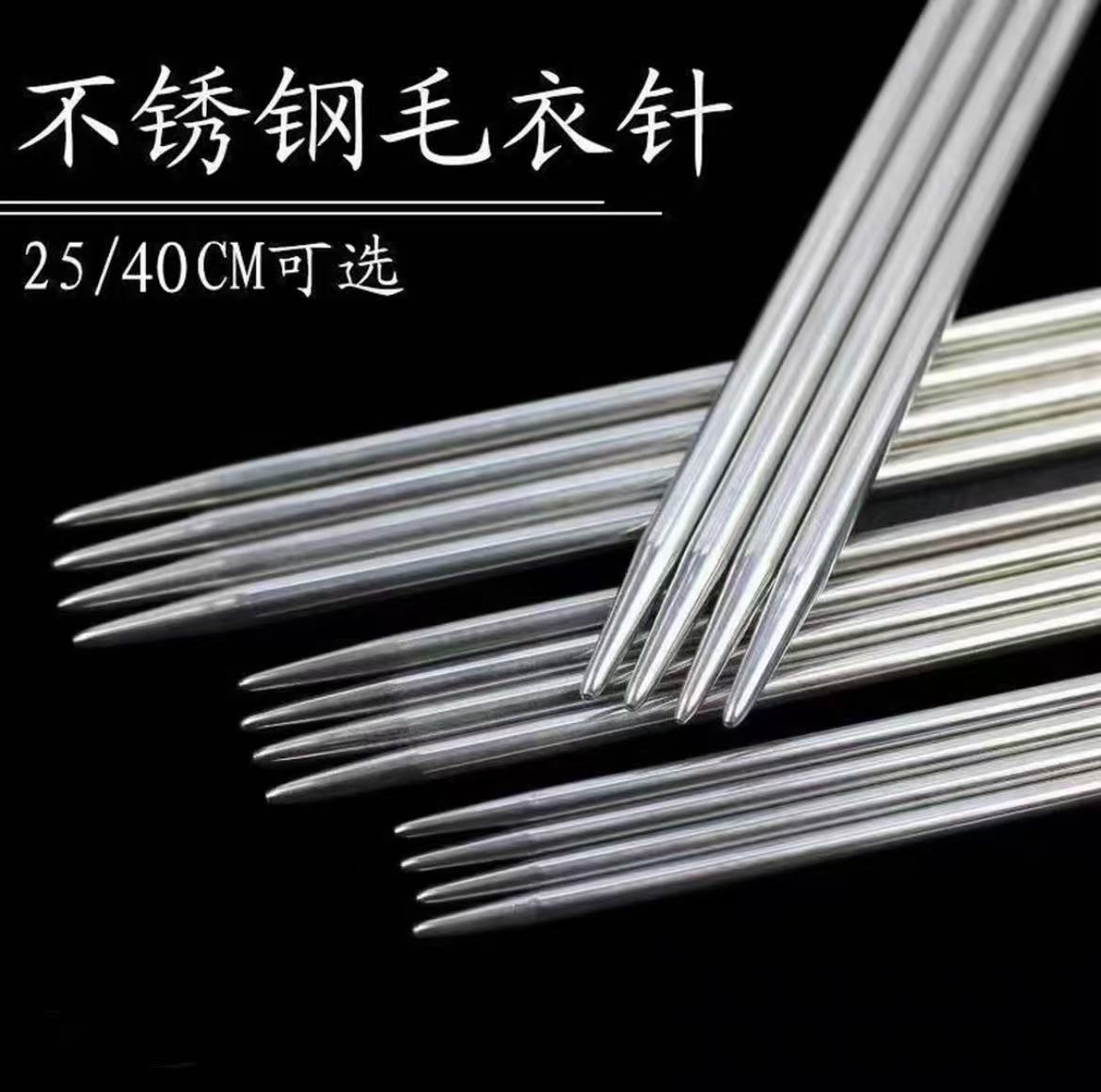 钢针毛衣针毛线针专用针编织DIY材料包手工毛衣