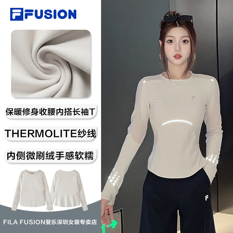 FILA斐乐【加绒保暖】圆领运动长袖T恤女款秋冬季内搭T11W541210F