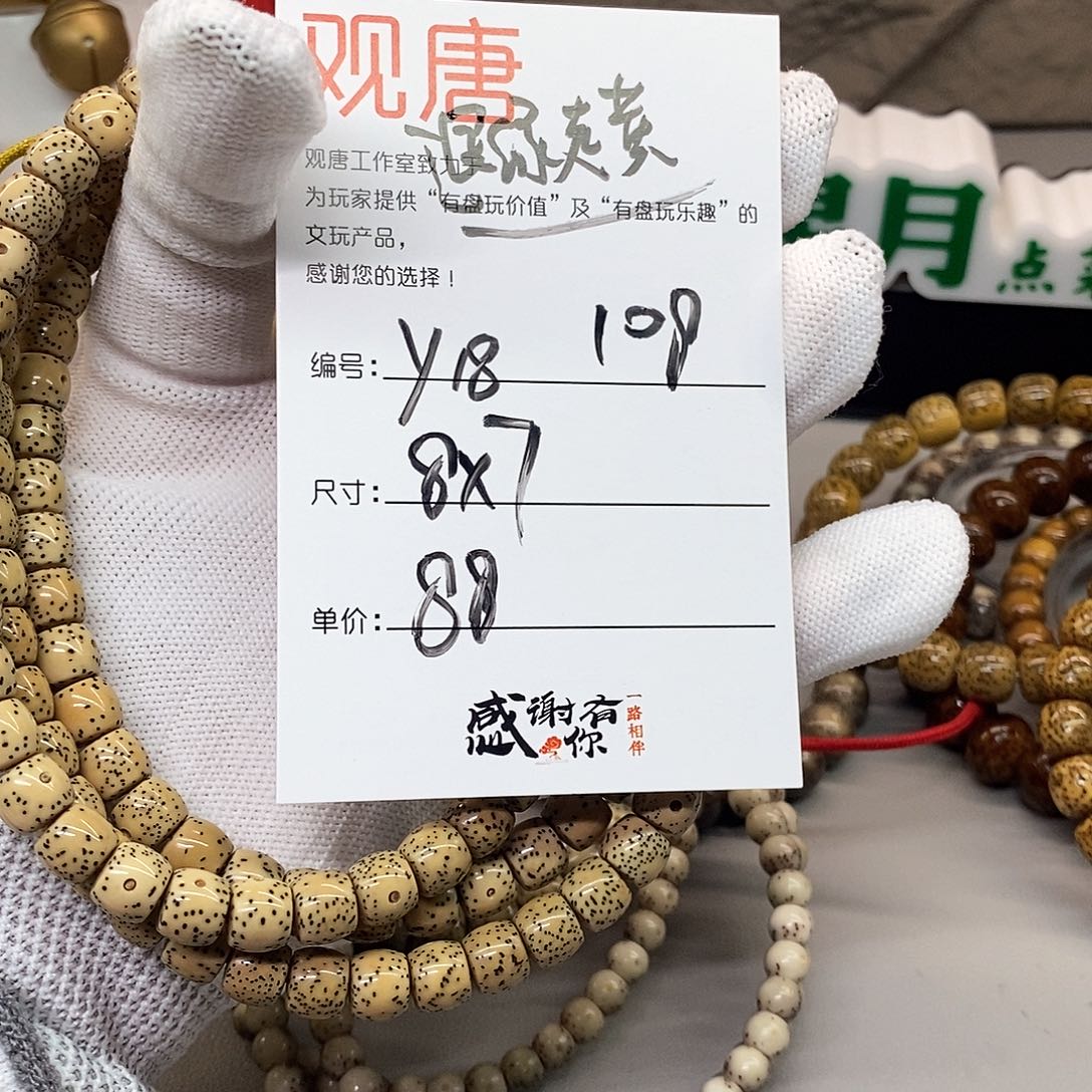 星月菩提手串观唐星月菩提y18