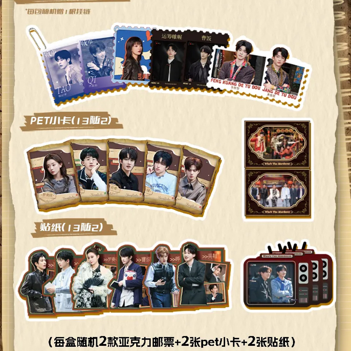 院人全年无休 珍藏邮票盲盒