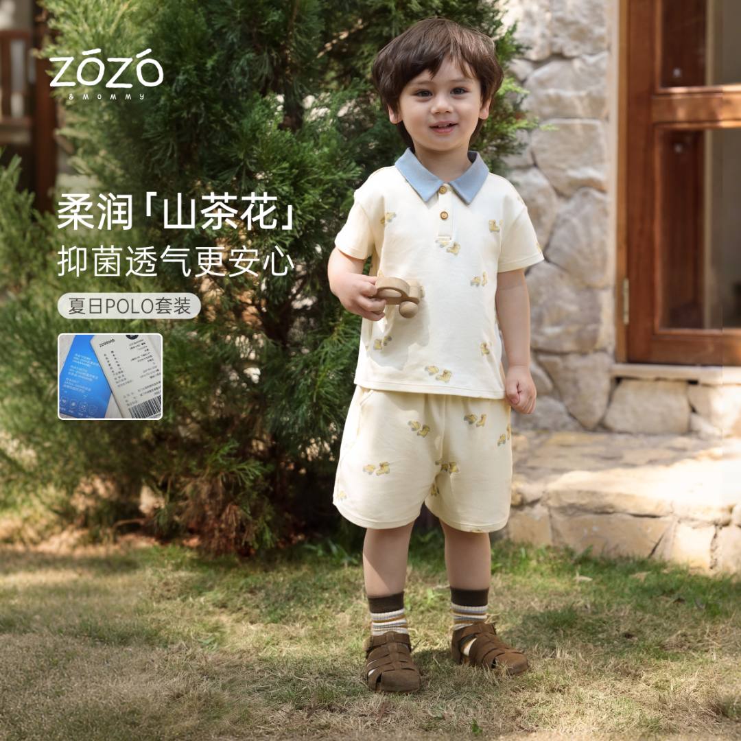 【福利款】ZOZO&MOMMY左悠【原步计划】夏季亲肤撞色满印POLO儿童套装