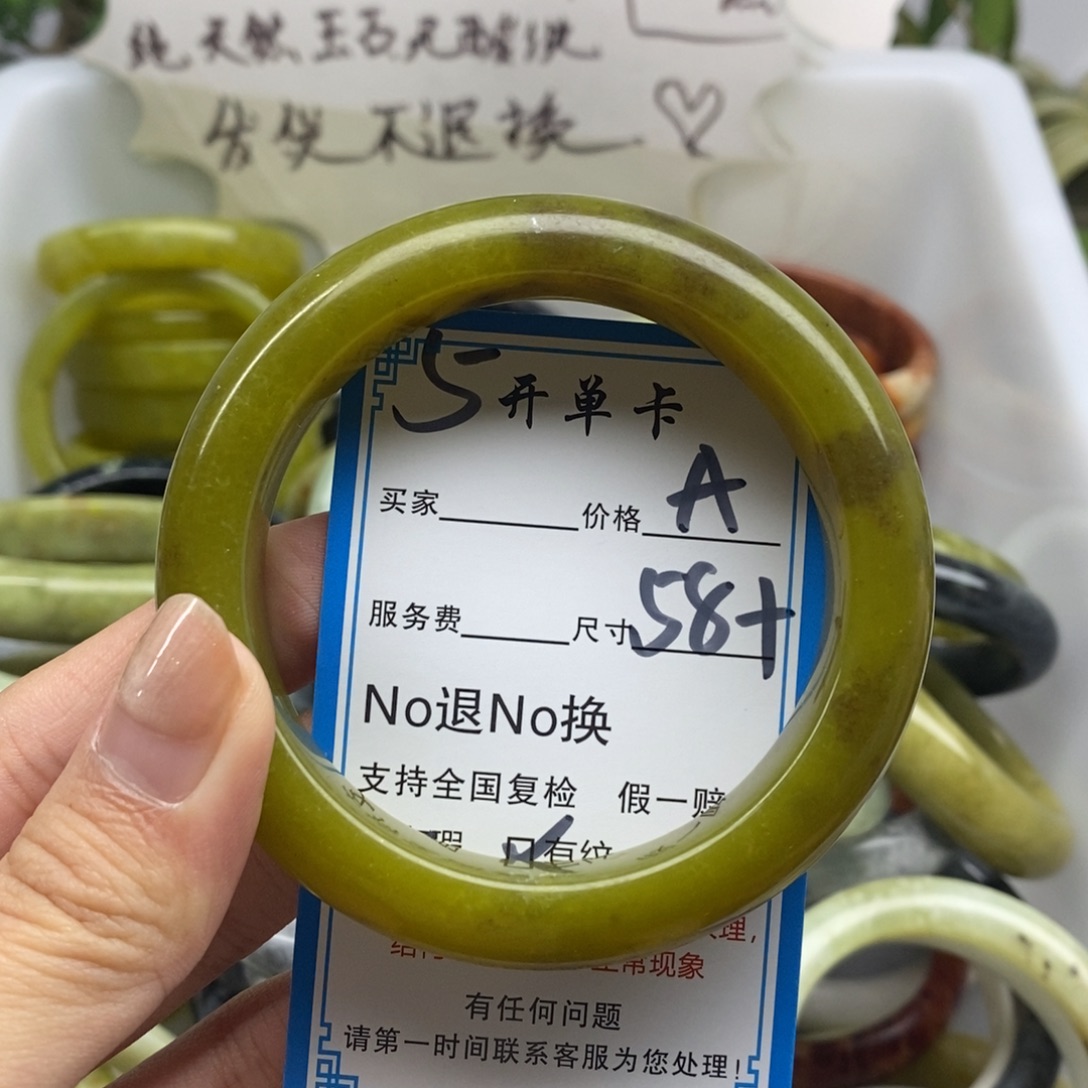 蛇纹石玉未镶嵌手镯