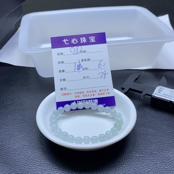 翡翠散珠翡翠翡翠18