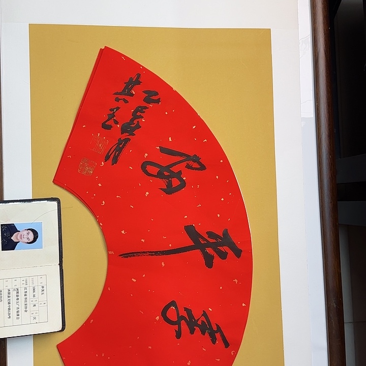 书法书法作品多次获奖