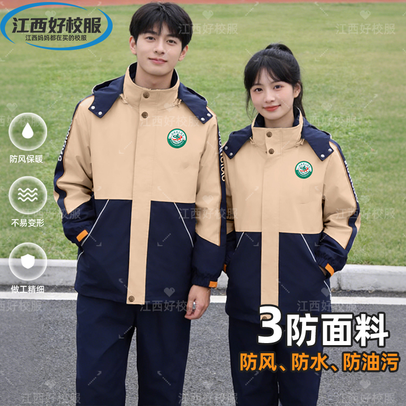 上饶市新款冬季统一款校服冬棉风衣（幼儿园小学中学）